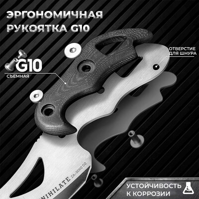 Тактический нож Zune Lotoo Annihilate Hero Silver сталь D2 для охоты, рыбалки, выживания