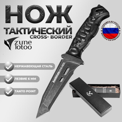Тактический нож Zune Lotoo Annihilate Cross-border Black сталь D2 для охоты, рыбалки, выживания