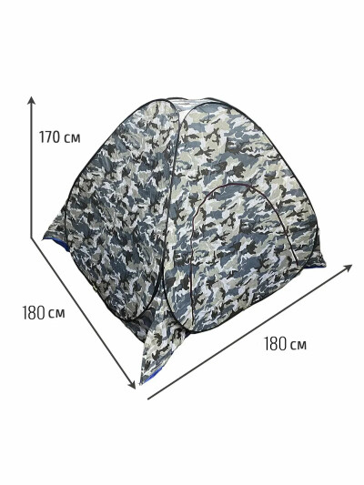 Палатка для зимней рыбалки автомат 1.8х1.8х1.7 м 180-180-170 см Камуфляж