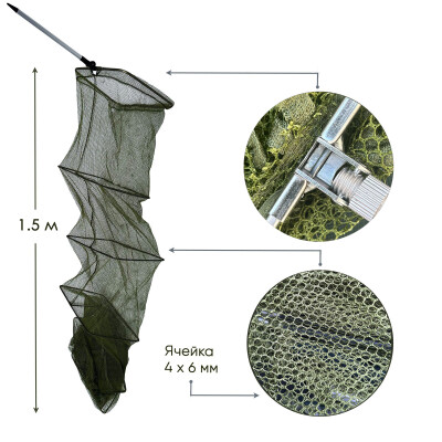 Садок прямоугольный складной 1,5 м