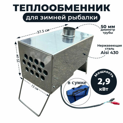 Теплообменник для зимней палатки Manko на 32 трубки в сумке