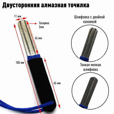 Алмазная точилка для рыболовных крючков двусторонняя