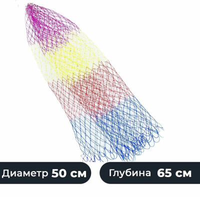 Сетка для рыбалки, для подсачника рыболовного цвет радуга 50 см
