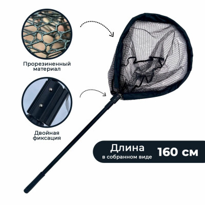 Подсачек треугольный складной 60 см с металлической ручкой до 3 м