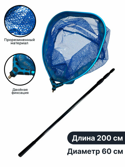 Подсак для рыбалки, прорезиненная сетка, размер головы 60 на 50 см, ручка алюминий до 2 м / подсак рыболовный