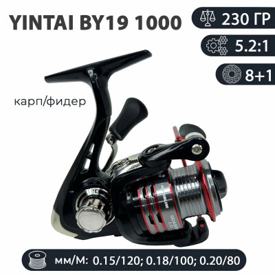 Катушка для рыбалки безынерционная YinTai BY19 8+1 1000