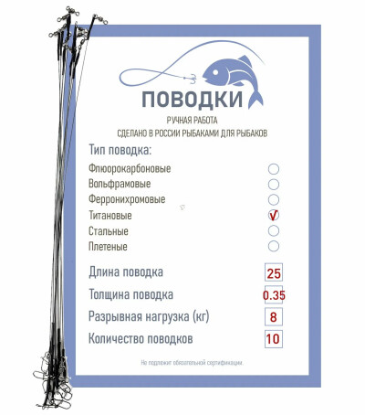 Поводки для рыбалки титановые с обжимной трубкой оснащенные 25 см 10 шт диам. 0,35 мм нагрузка 8 кг