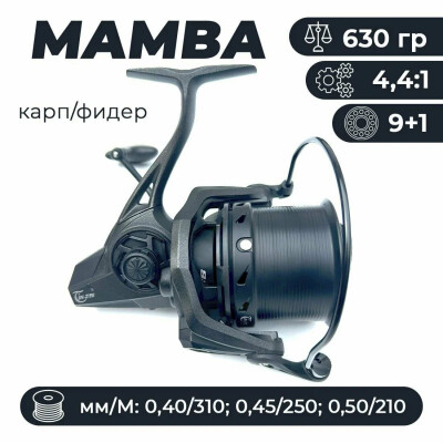 Катушка для рыбалки фидерная / карповая YL21 MAMBA 9000 (9+1)