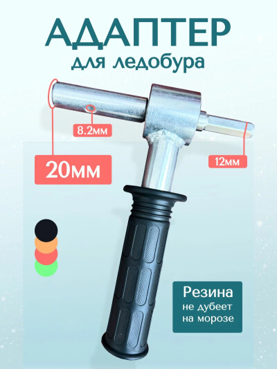 Адаптер для шнека под шуруповерт / Переходник с подшипником 20 мм