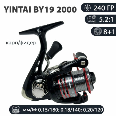 Катушка для рыбалки безынерционная YinTai BY19 8+1 2000
