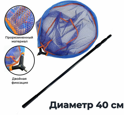 Подсак голова прорезиненная сетка 40 на 40 см глубина 30