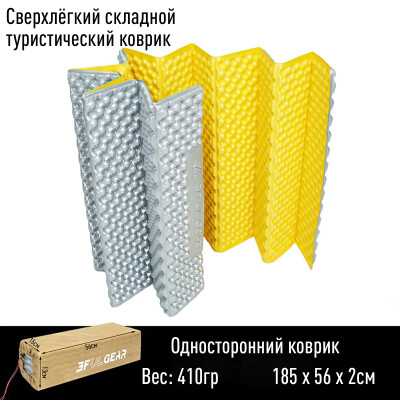 Сверхлёгкий складной туристический коврик 3F Ul Gear Standart mat 185x56х2 см желтый
